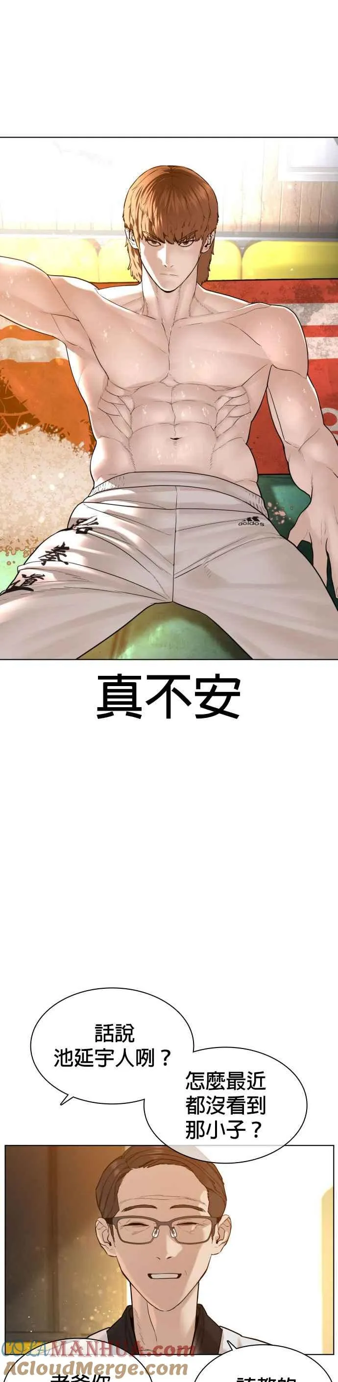 第119话 难道你不想成为人间兵器？39