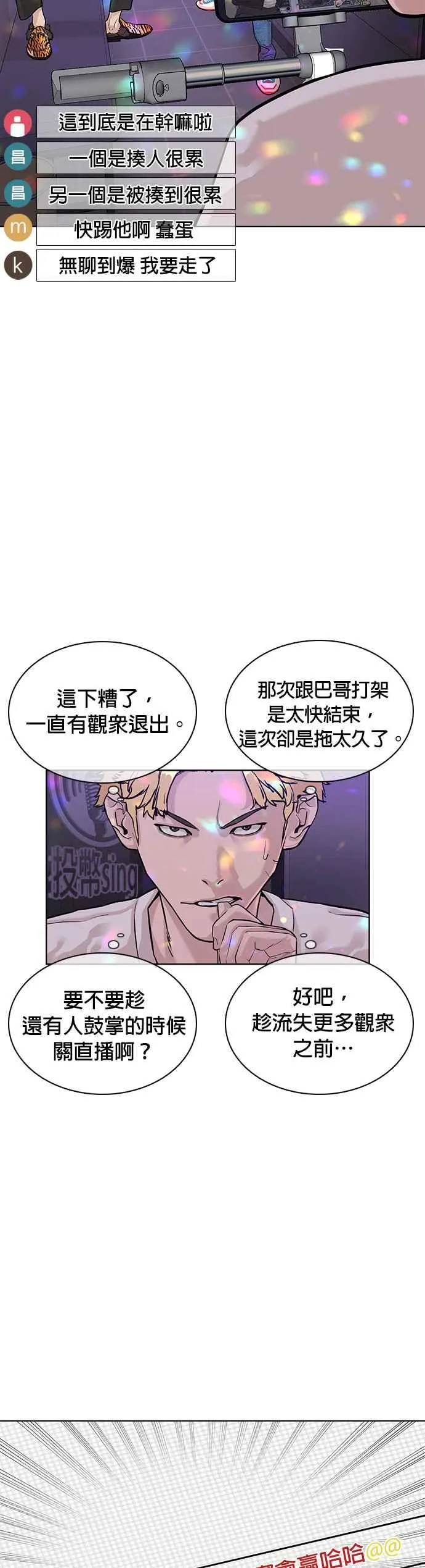 第6话 总收入2000万元！7