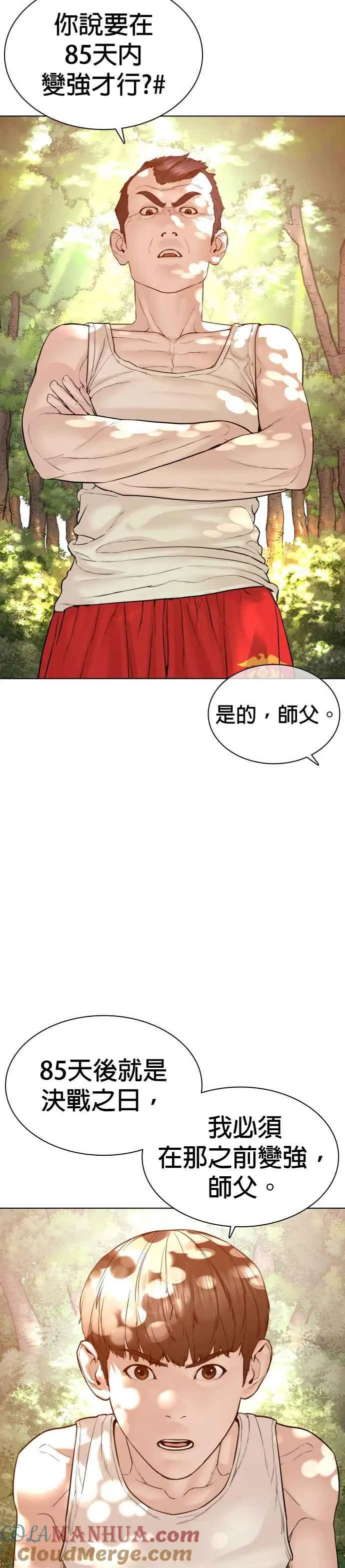第119话 难道你不想成为人间兵器？9