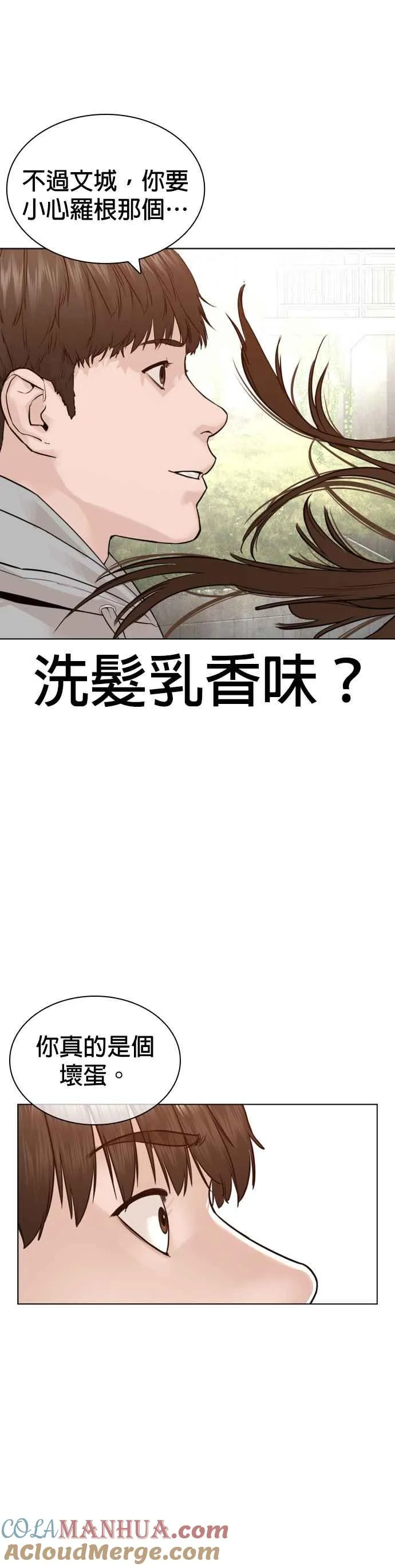 第185话 我家今天没人!!9