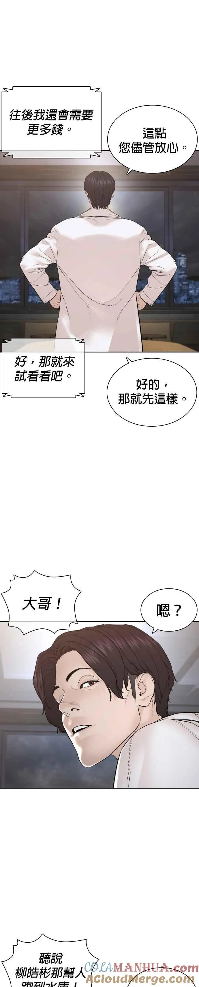 第190话 差不多该做准备了39