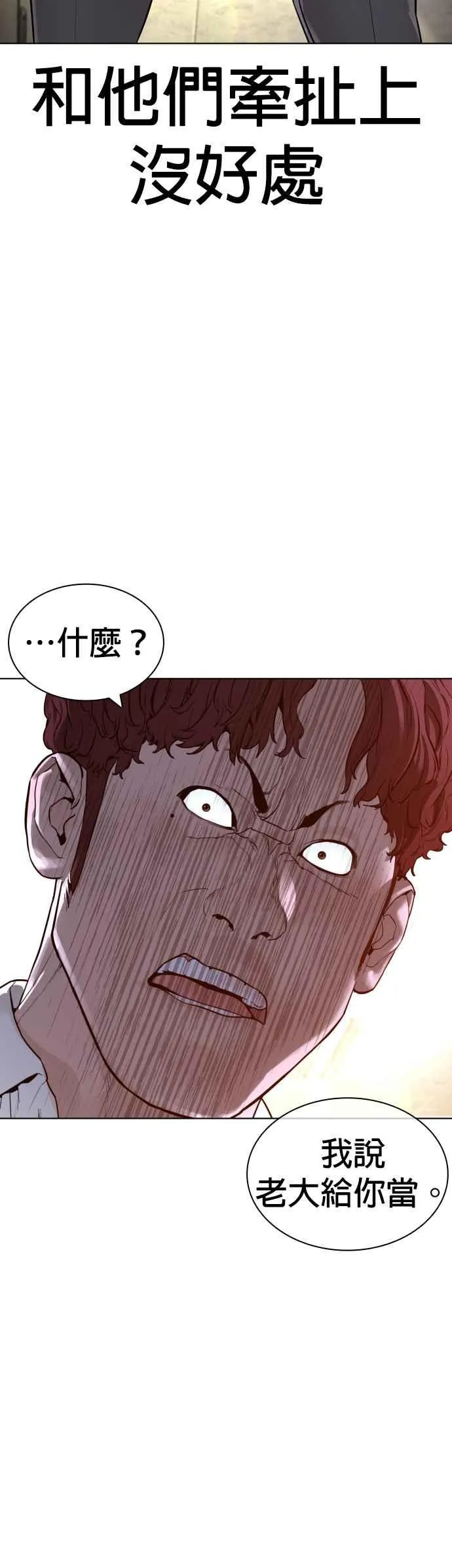 第136话 理由仅此而已40