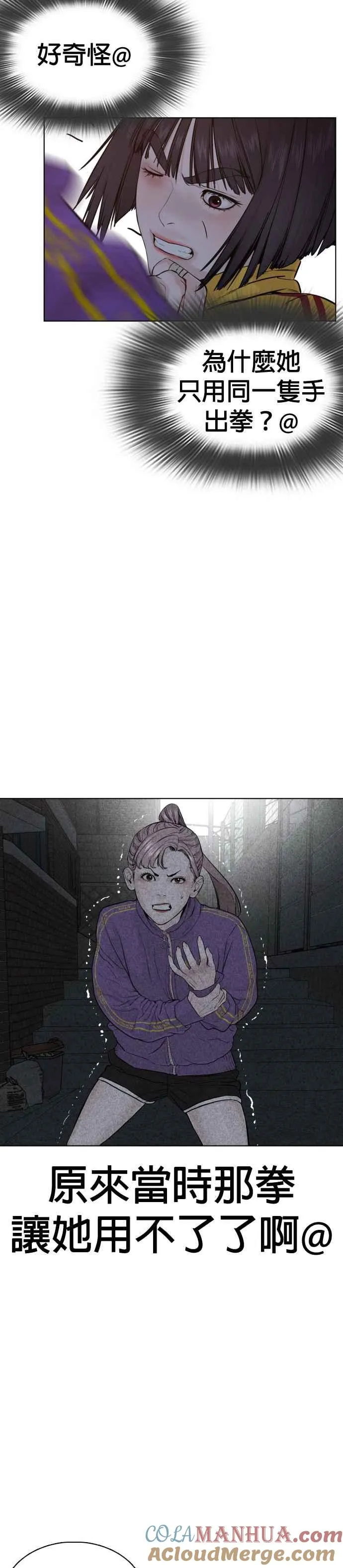 第42话 一般人战胜街头打者的打架法9
