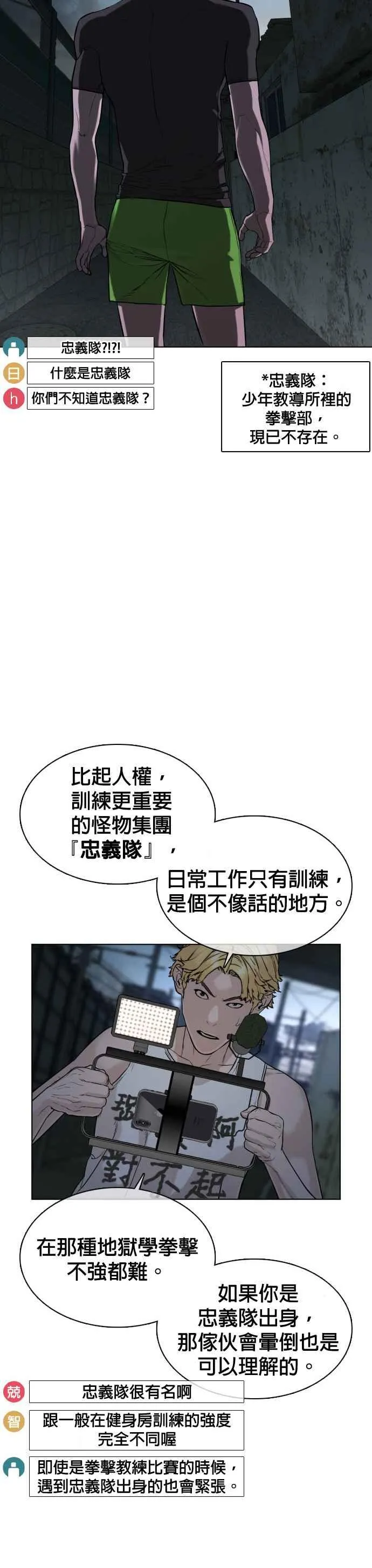 第41话 来打场肮脏的架吧8