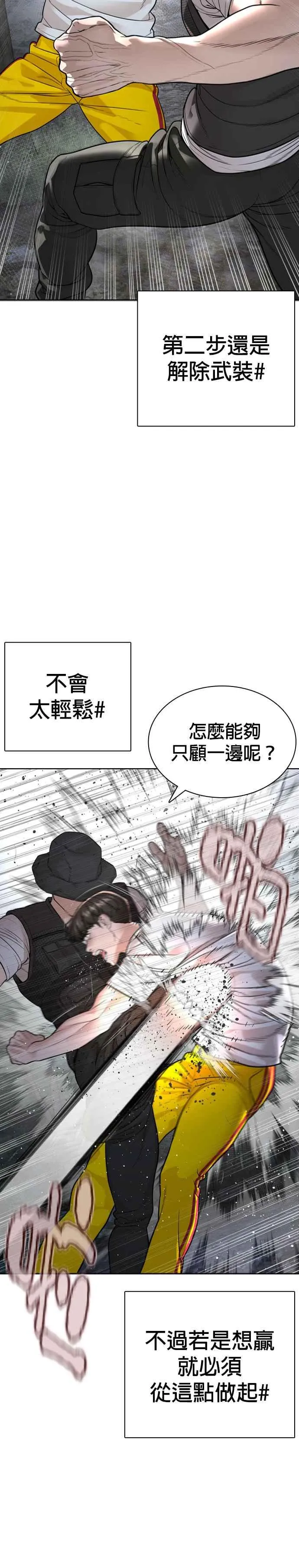 第191话 你有病23