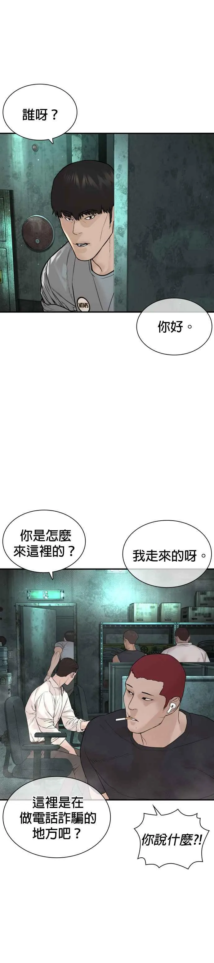 第217话 应该不会太迟吧？26