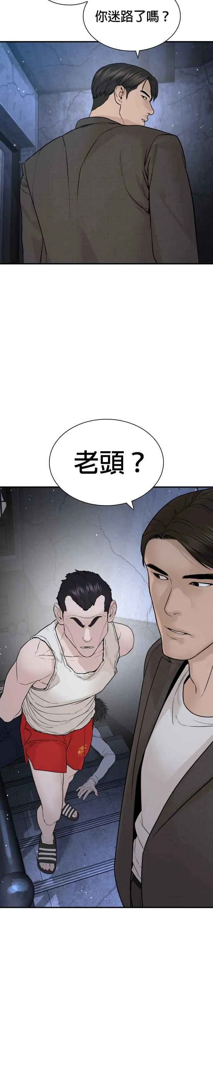 第198话 妈妈要我回家！50