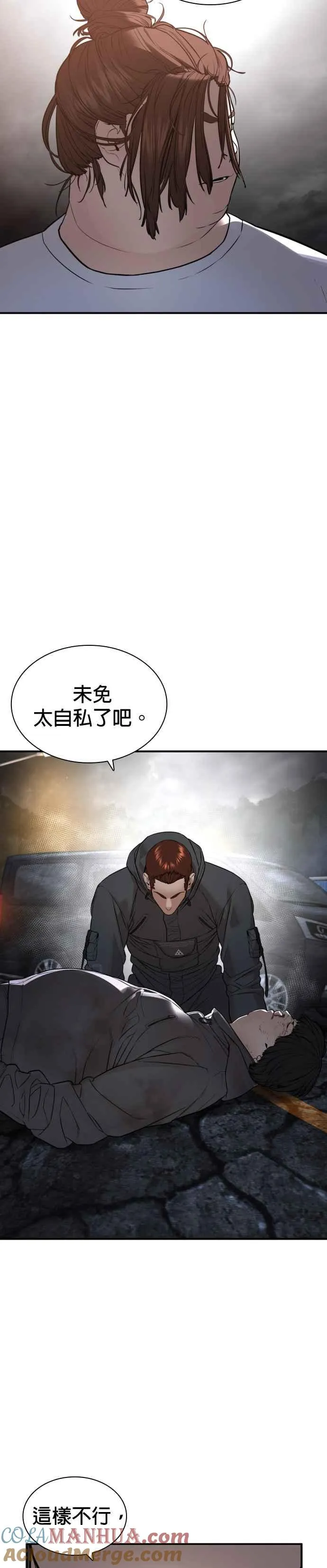 第207话 真的好像摔角场48