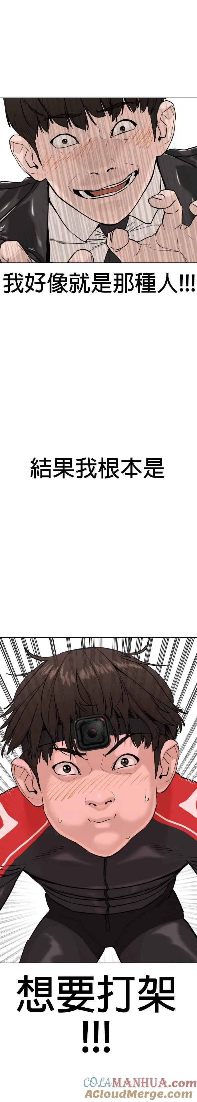 第24话 帅哥都给我去死!!!48