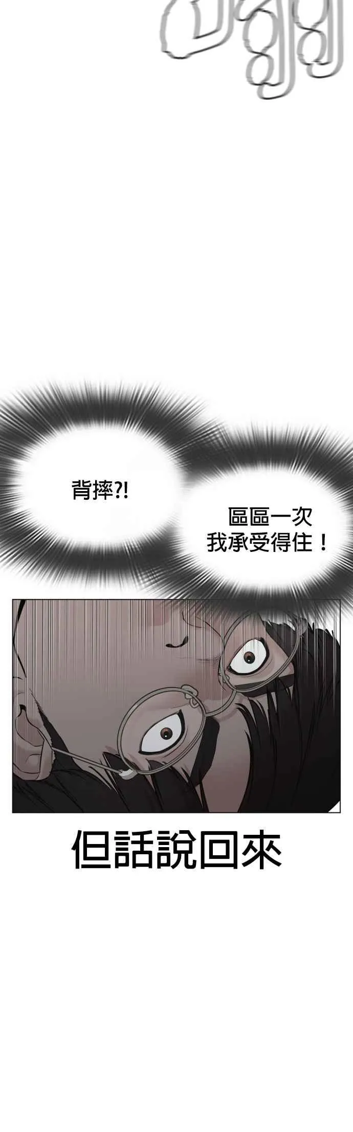 第90话 战胜柔道的方法43
