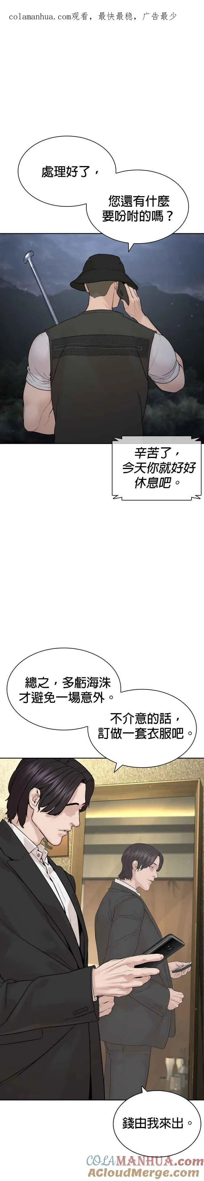 第189话 刚才明明还打呼了0
