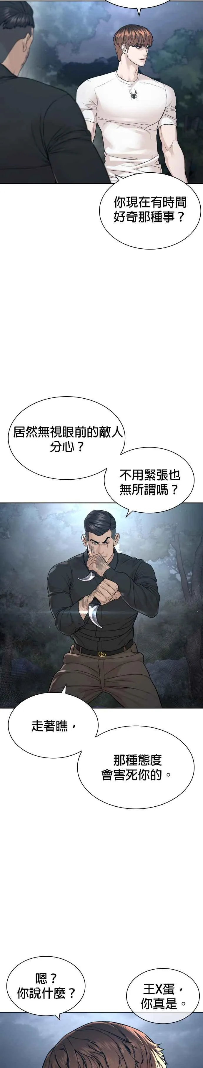 第192话 不紧��起来吗？20