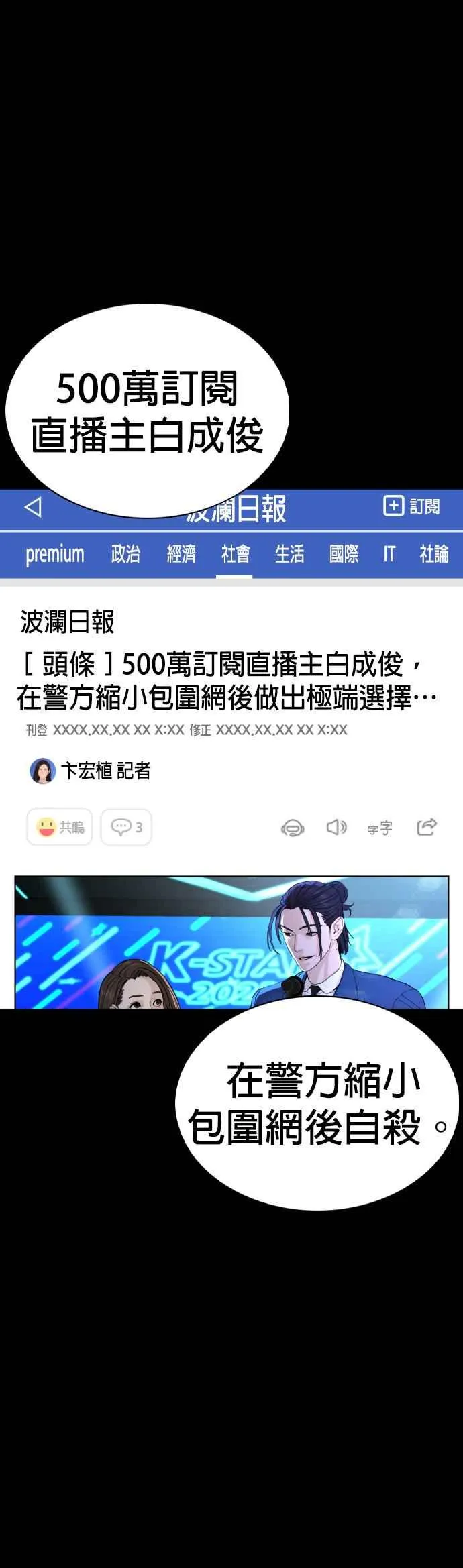 第94话 我像是会死吗？！25
