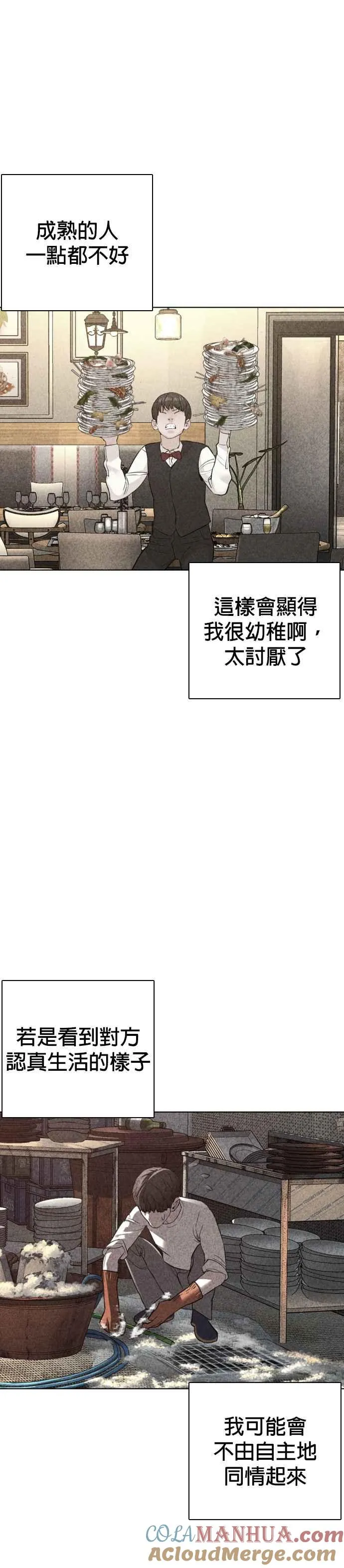第79话 始于鼻屎36