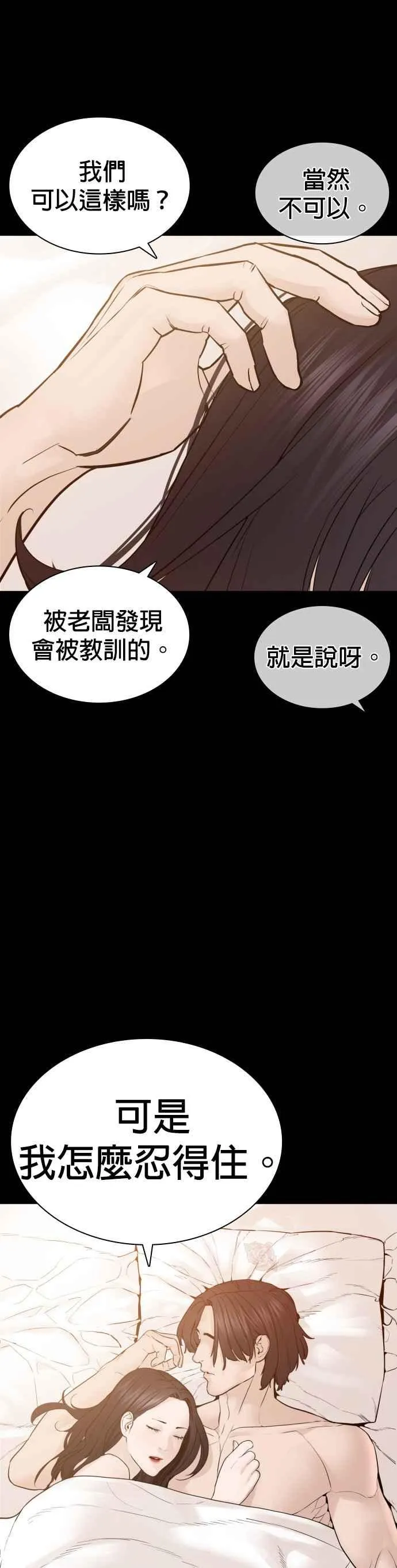 第131话 李镇皓学长！35