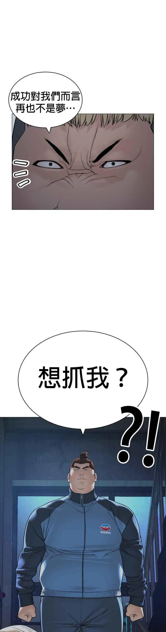第158话 在放屁呢14