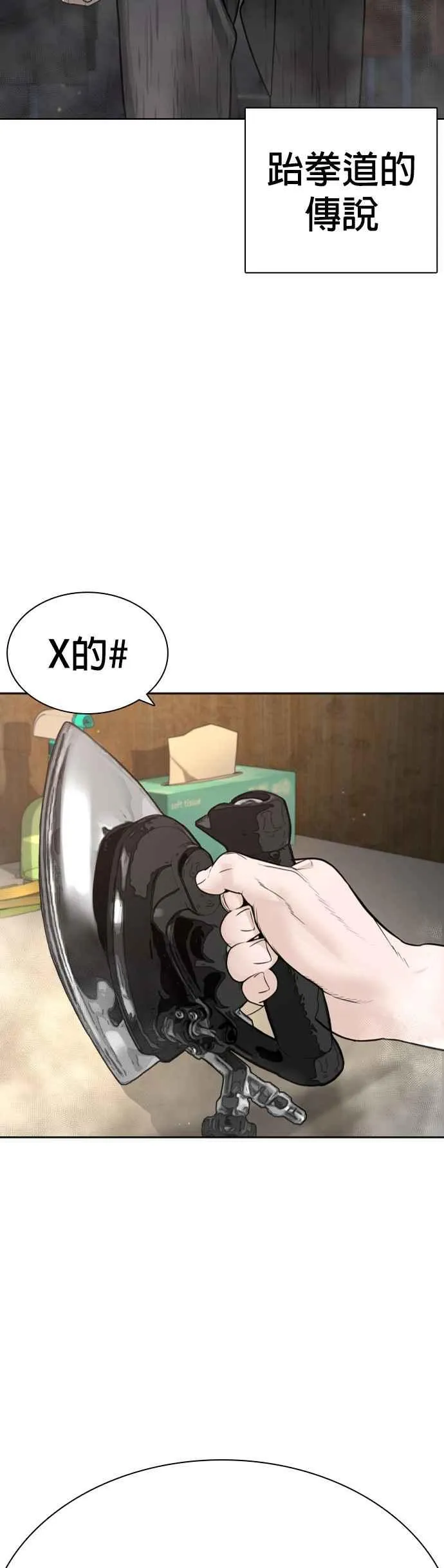 第196话 可以洗衣吗？52