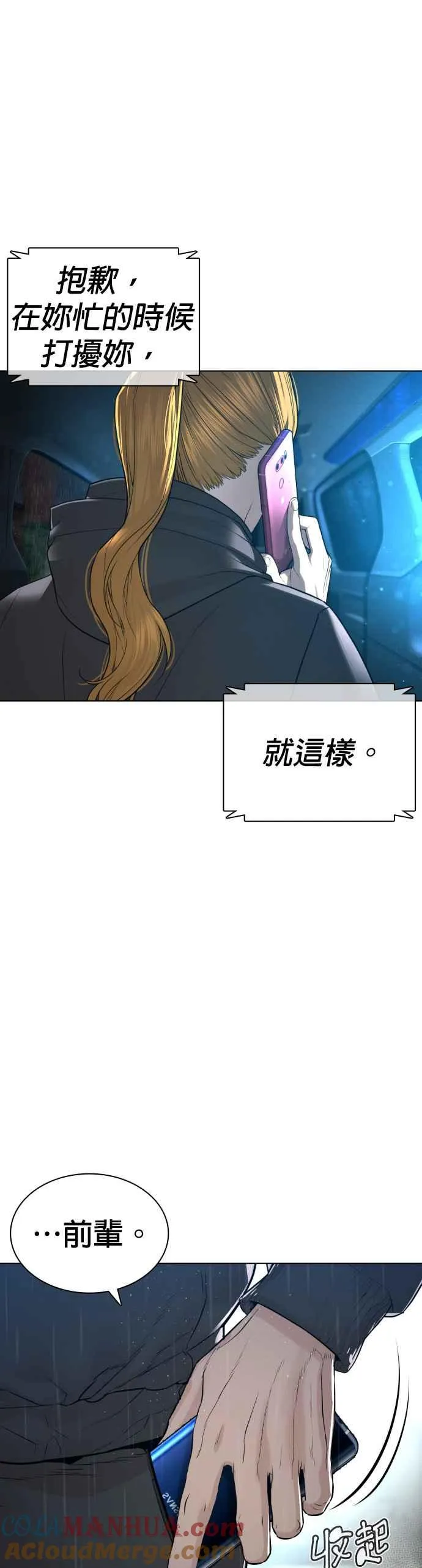 第123话 我是第一个开始的6