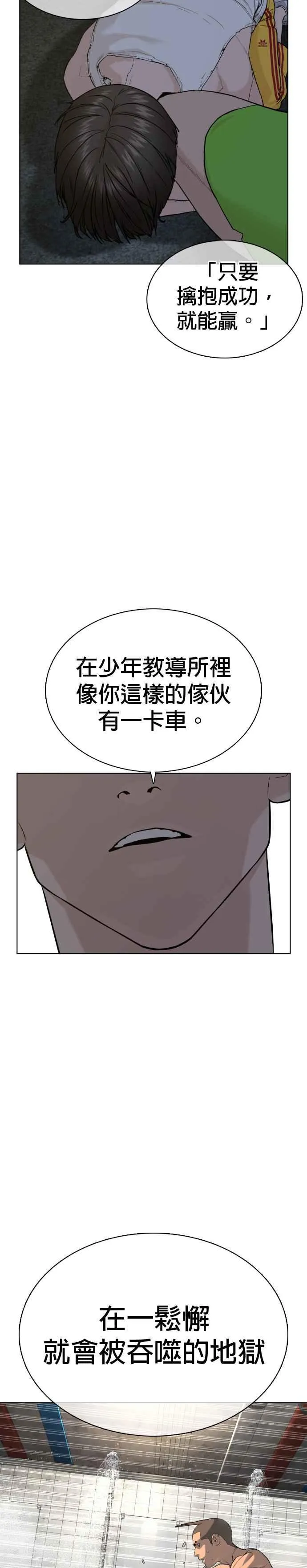 第43话 我教你的新技术!!!34