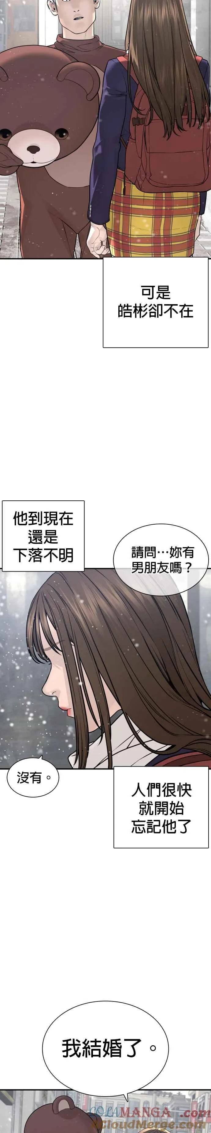 第216话 明明说会下雪呀21
