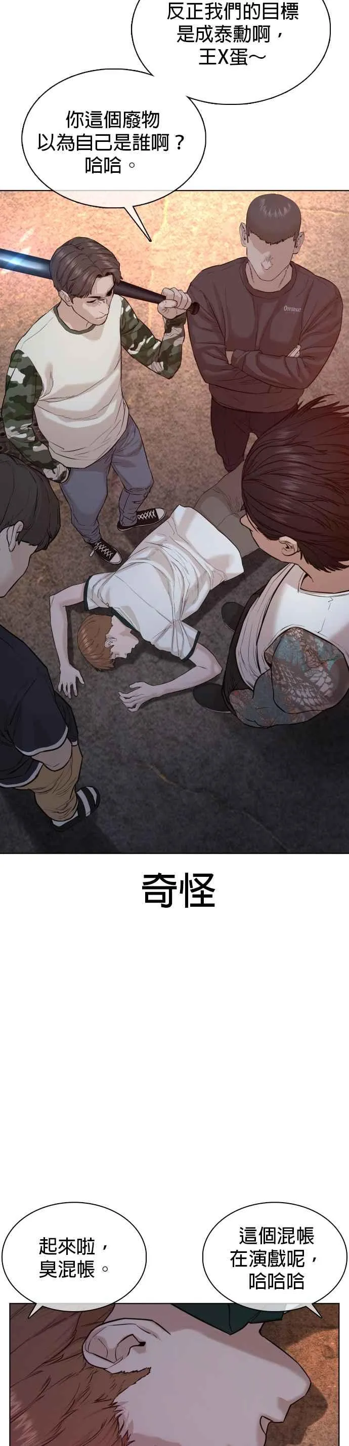 第59话 还以为是老套故事29