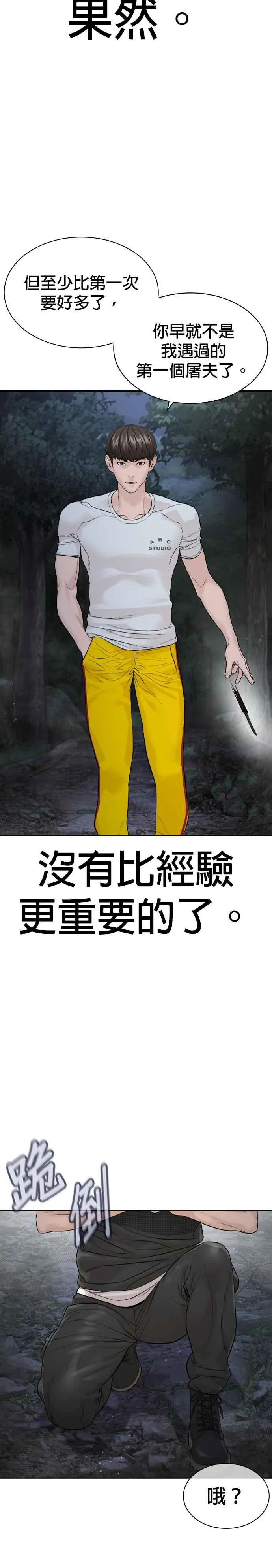 第191话 你有病7