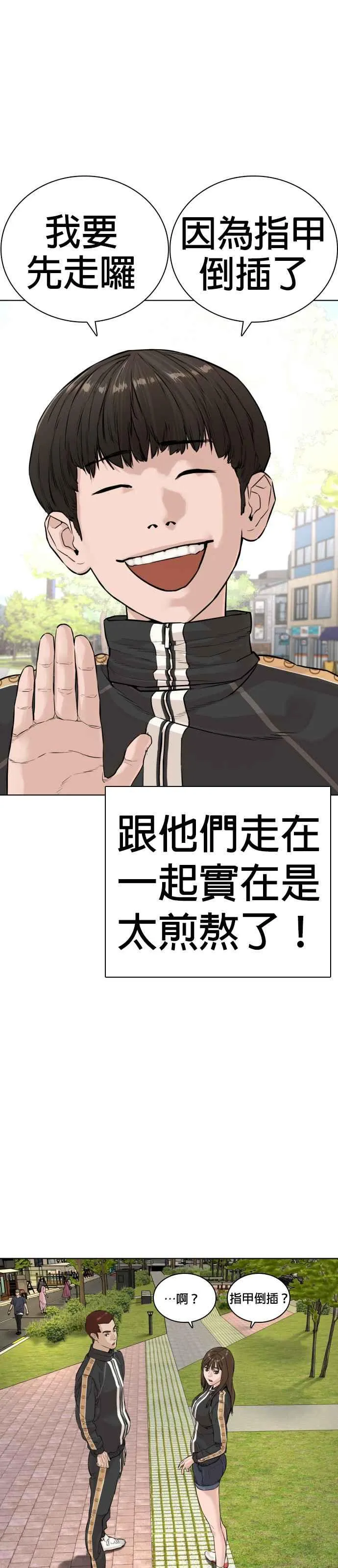 第8话 崔宝薇，等着我的告白吧！11