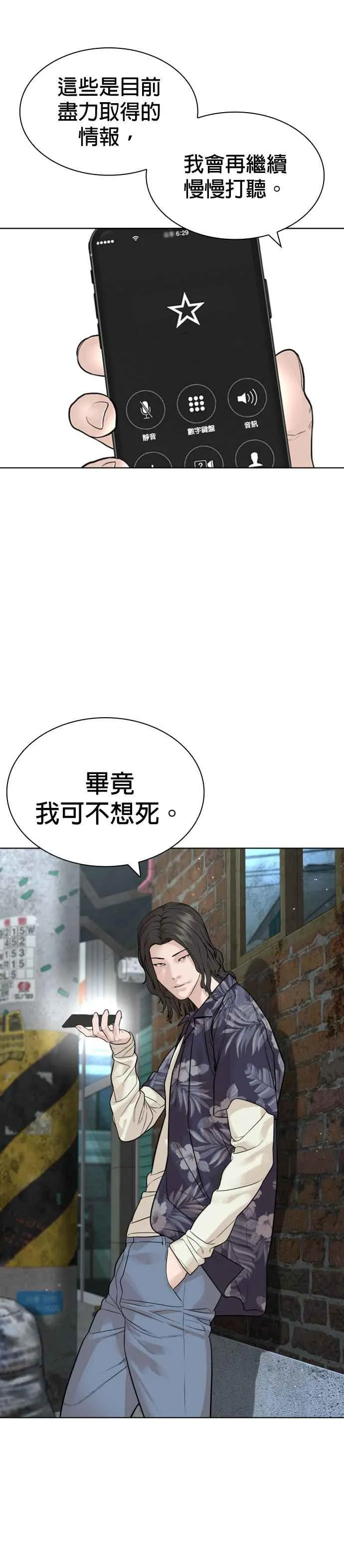 第184话 他好像在发抖啰！17