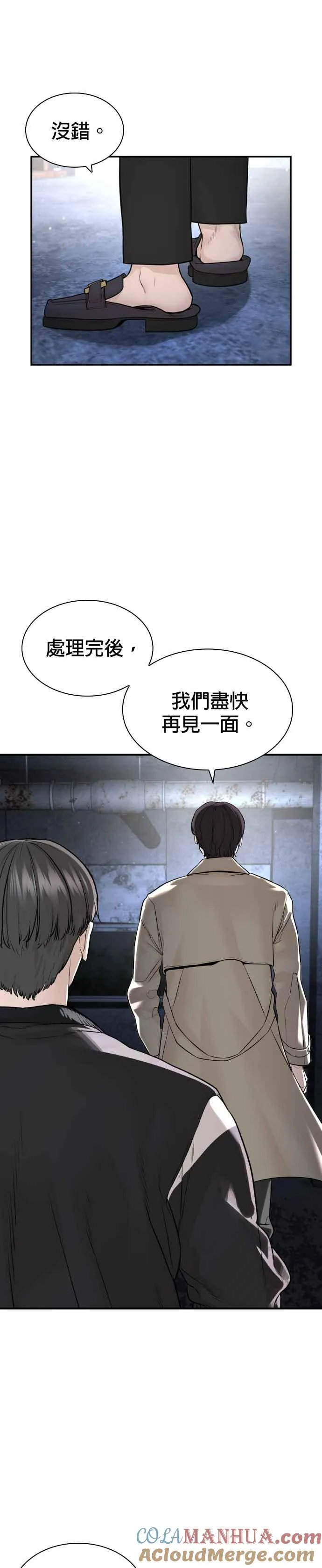 第201话 你们这是要干嘛？20