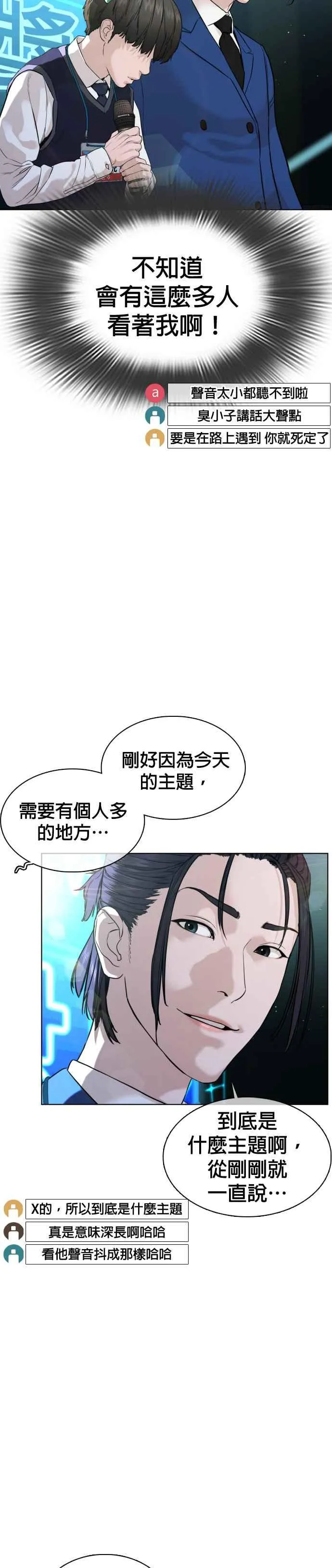 第47话 我们还是学生啊@!38
