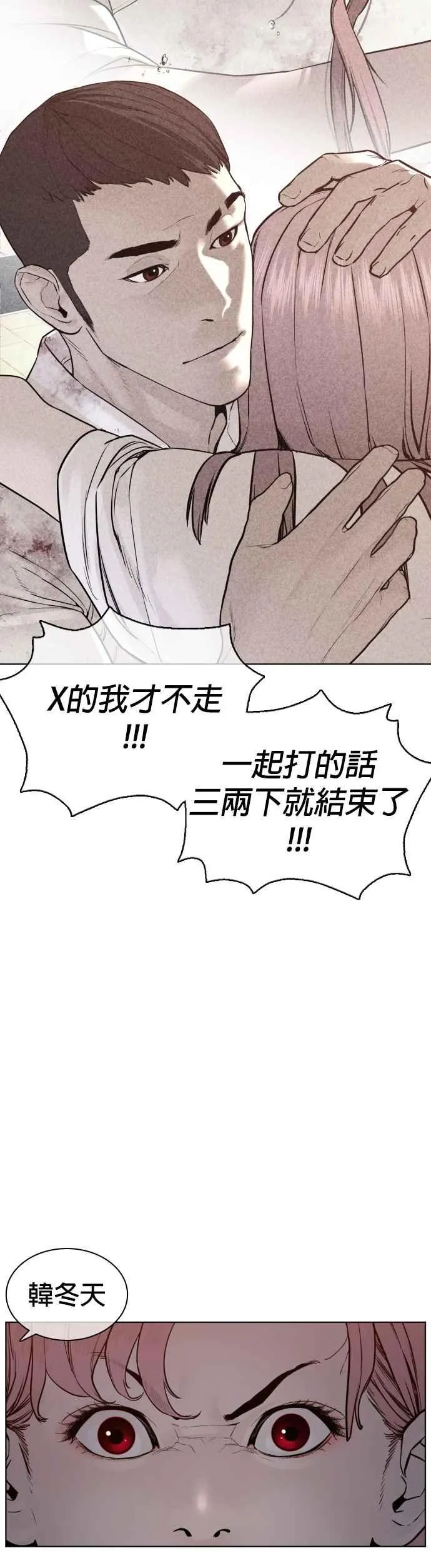 第113话 是真刀耶？！52