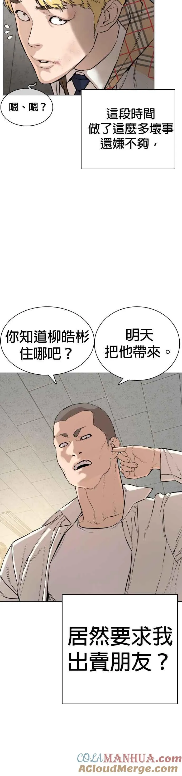 第10话 战胜普通人的打架法21