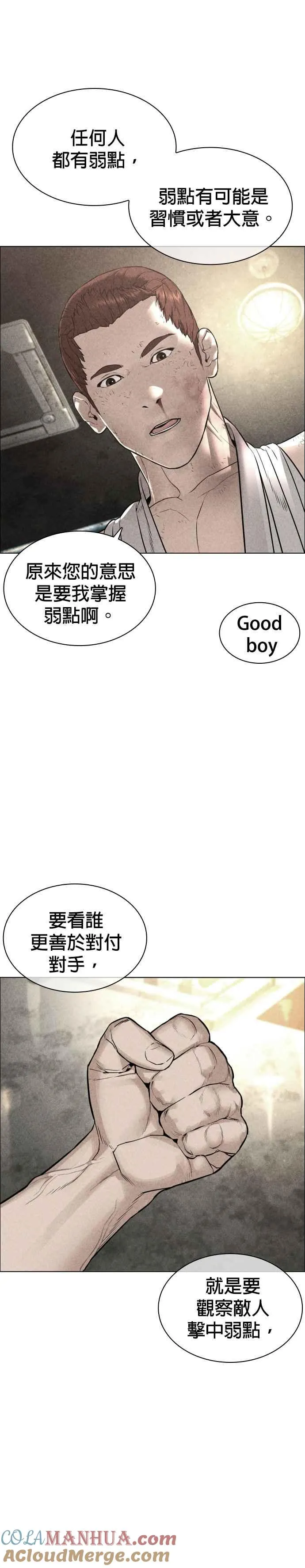 第208话 你快点去死吧24