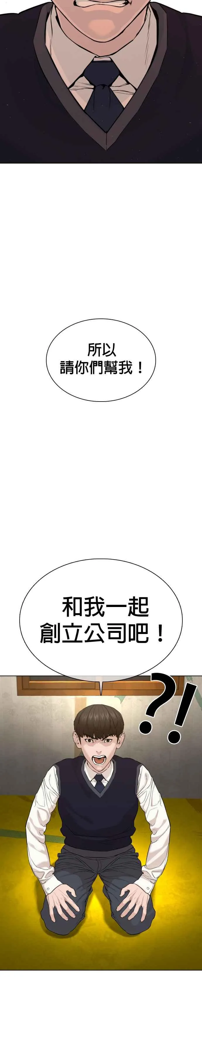 第49话 呵呵，好想揍他23
