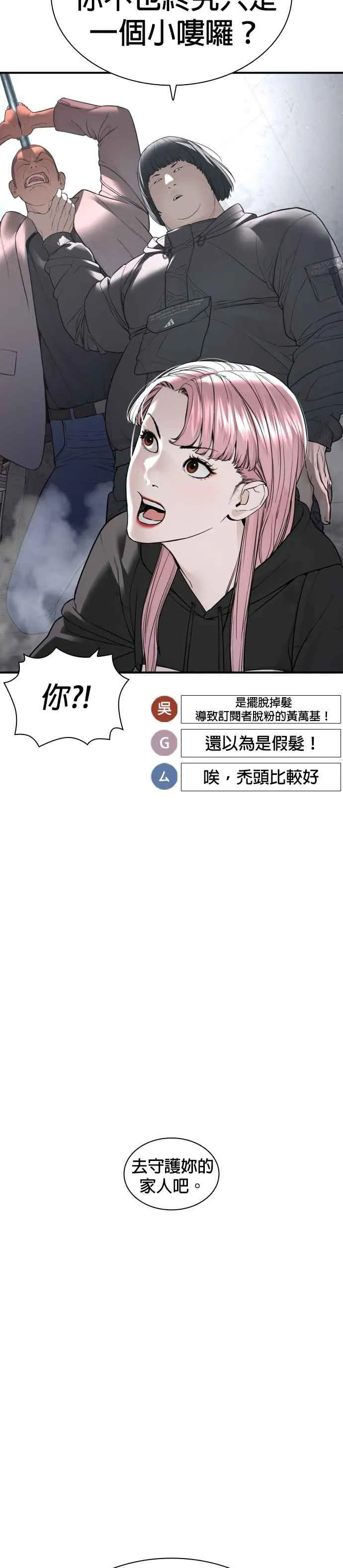 第204话 看来你怕输啊22