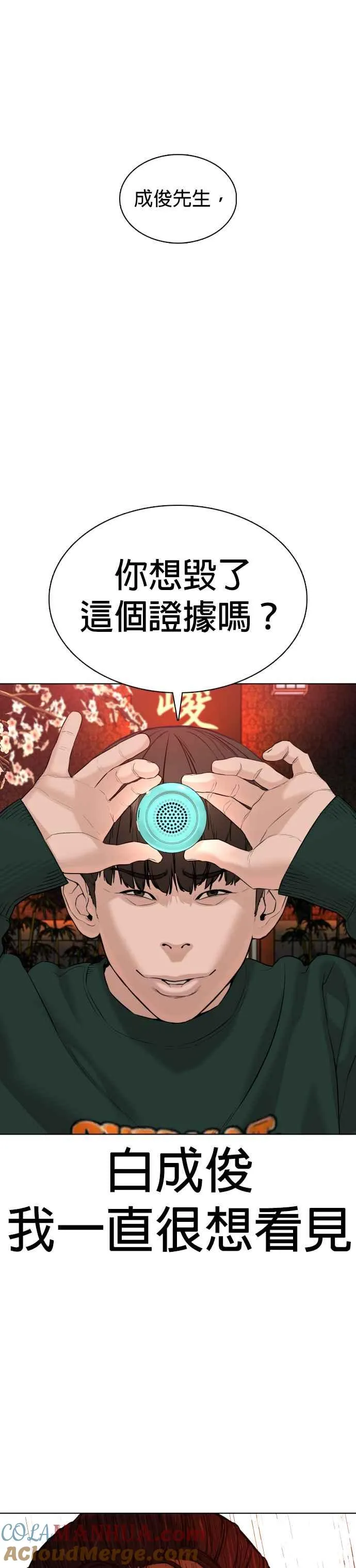 第68话 给妳个抱抱45