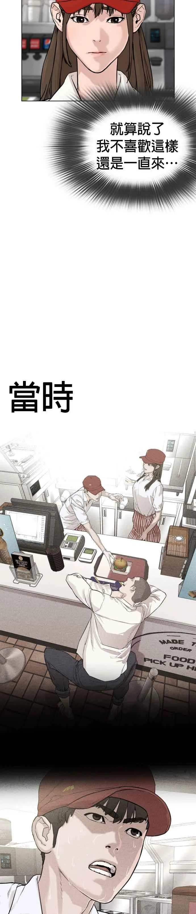 第19话 这该死的看脸时代52