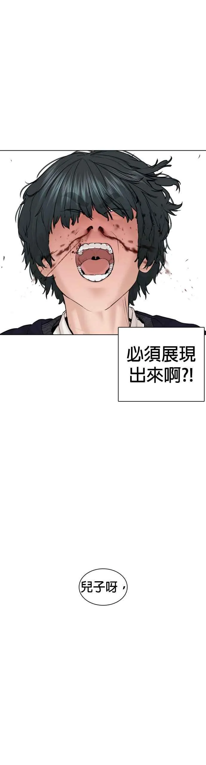 第137话 非忍过去不可50