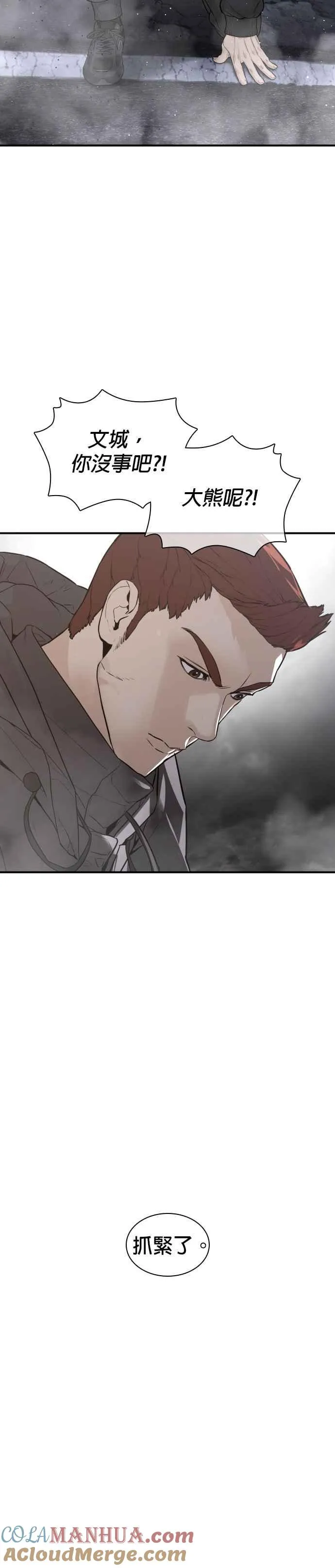 第208话 你快点去死吧42