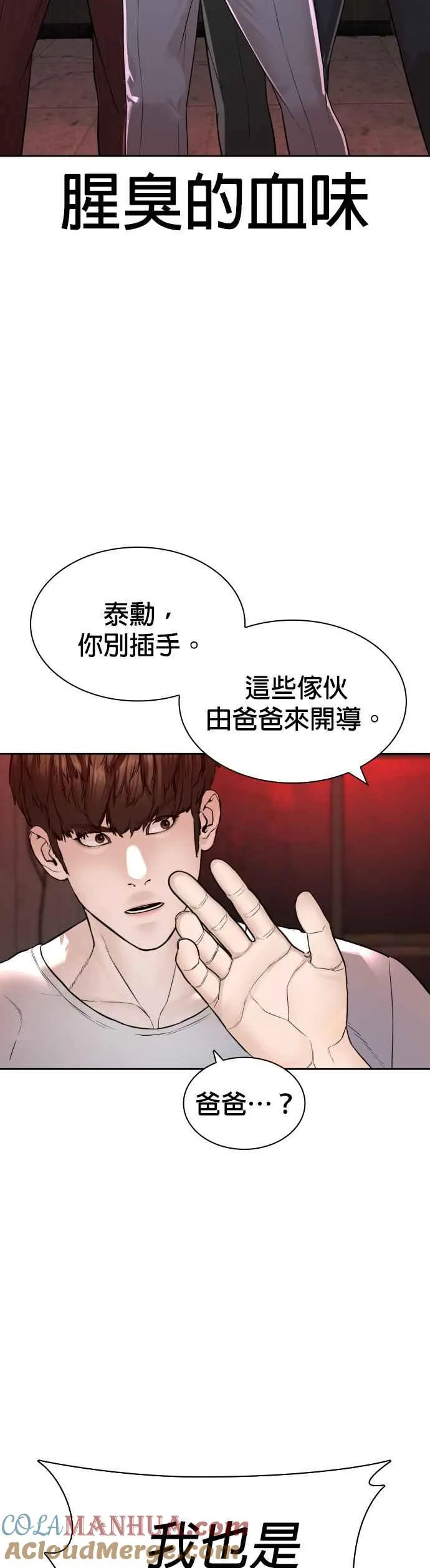 第171话 抄起你们的斧头18