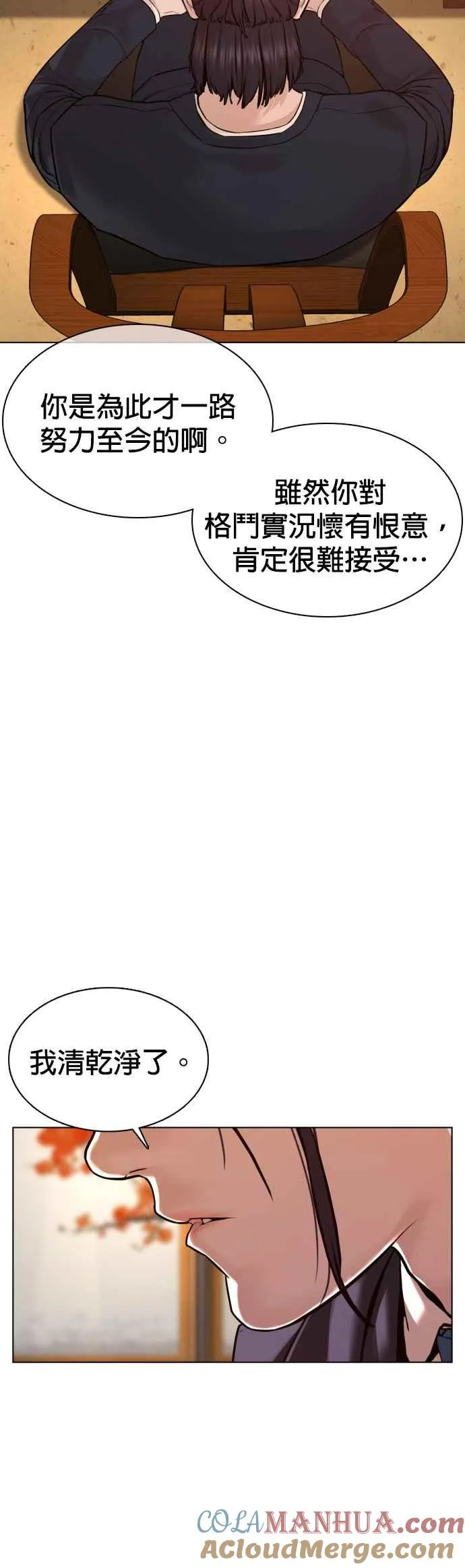 第83话 说得还真好听呢30