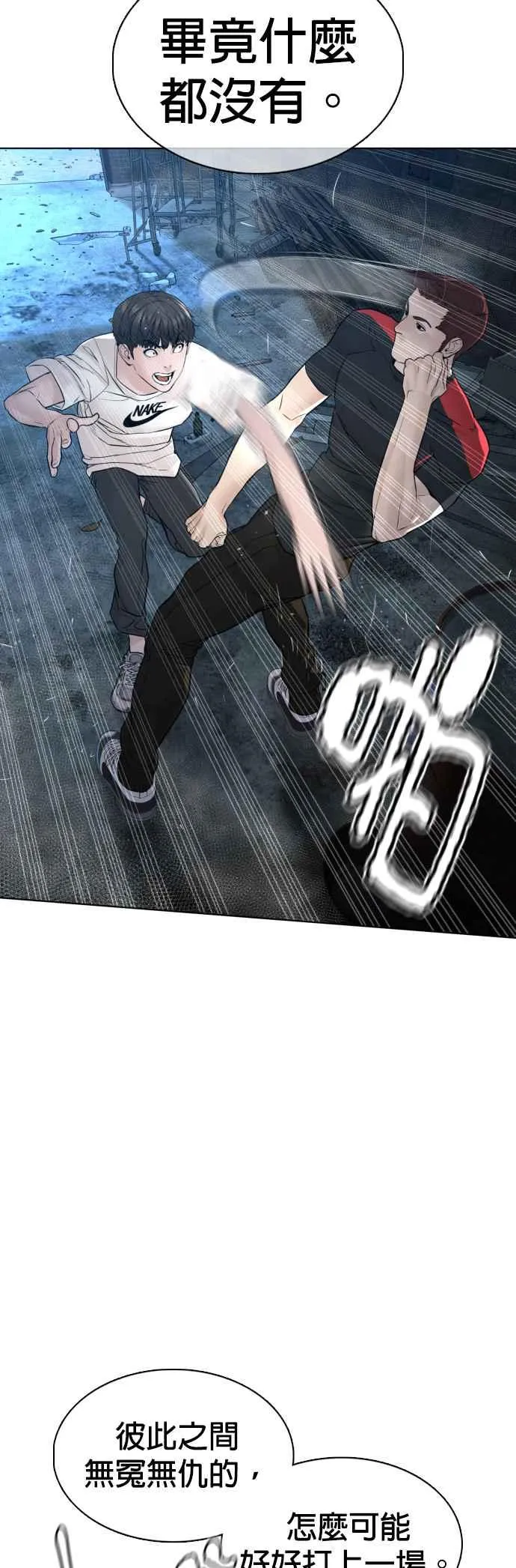 第107话 我太窝囊，对不起14