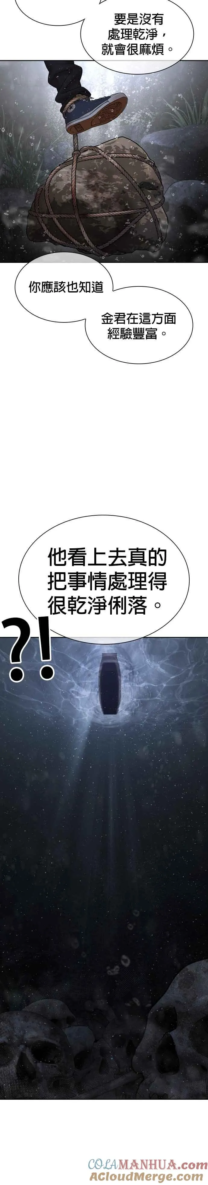 第189话 刚才明明还打呼了3