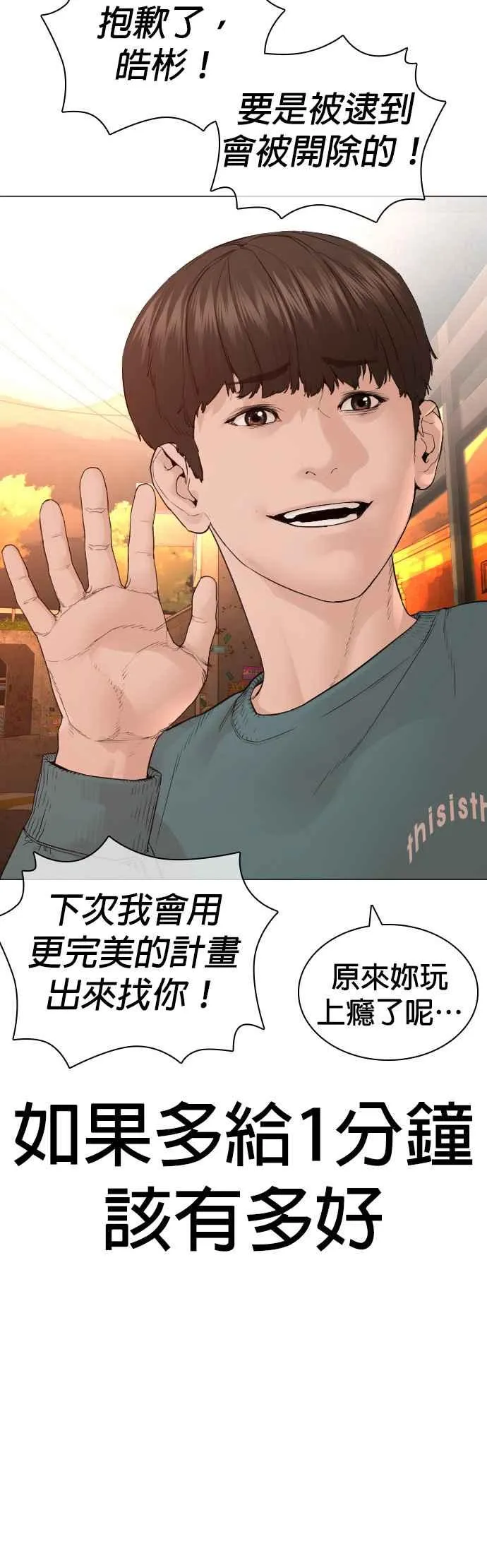 第150话 适可而止喔自嗨鬼38