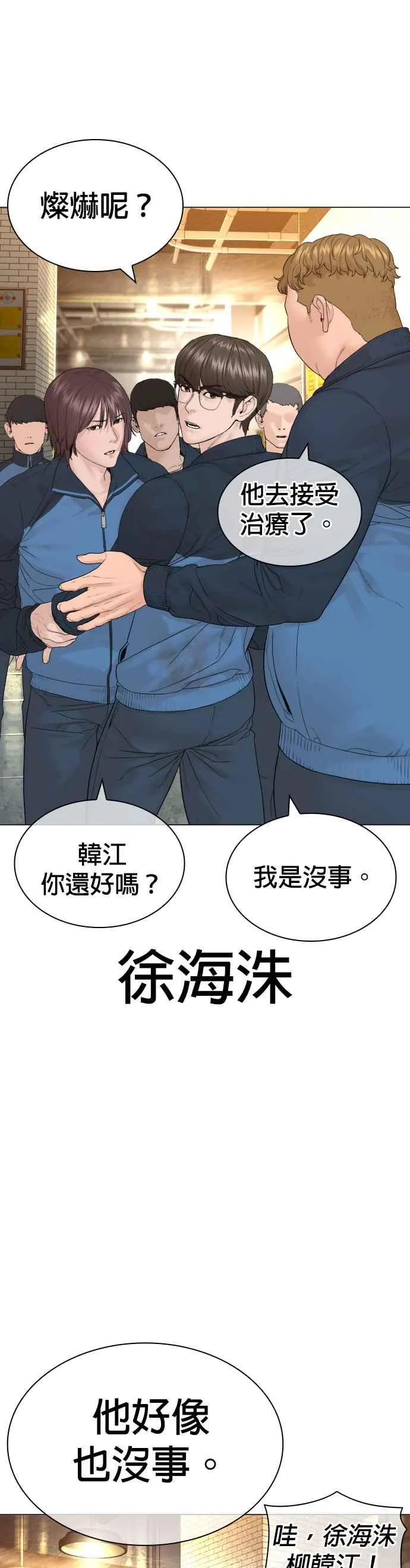 第153话 抓到这群混帐了53