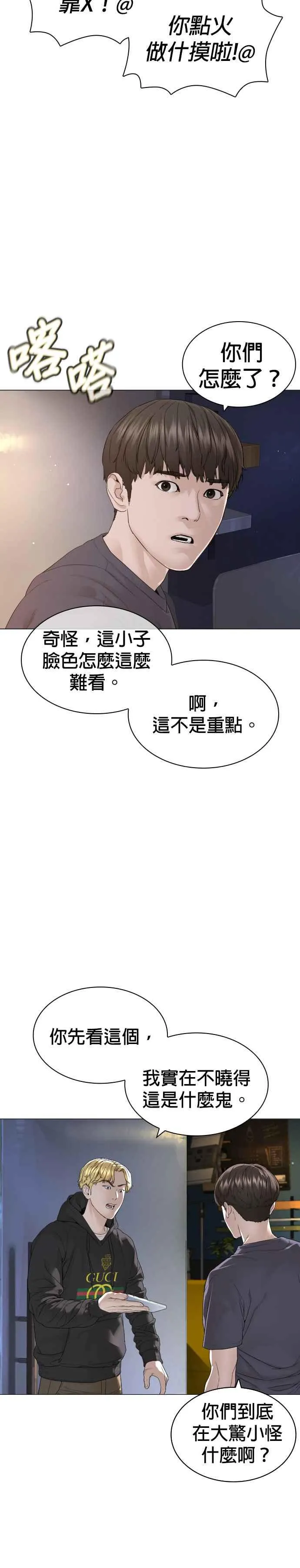 第174话 你就这么想做？44