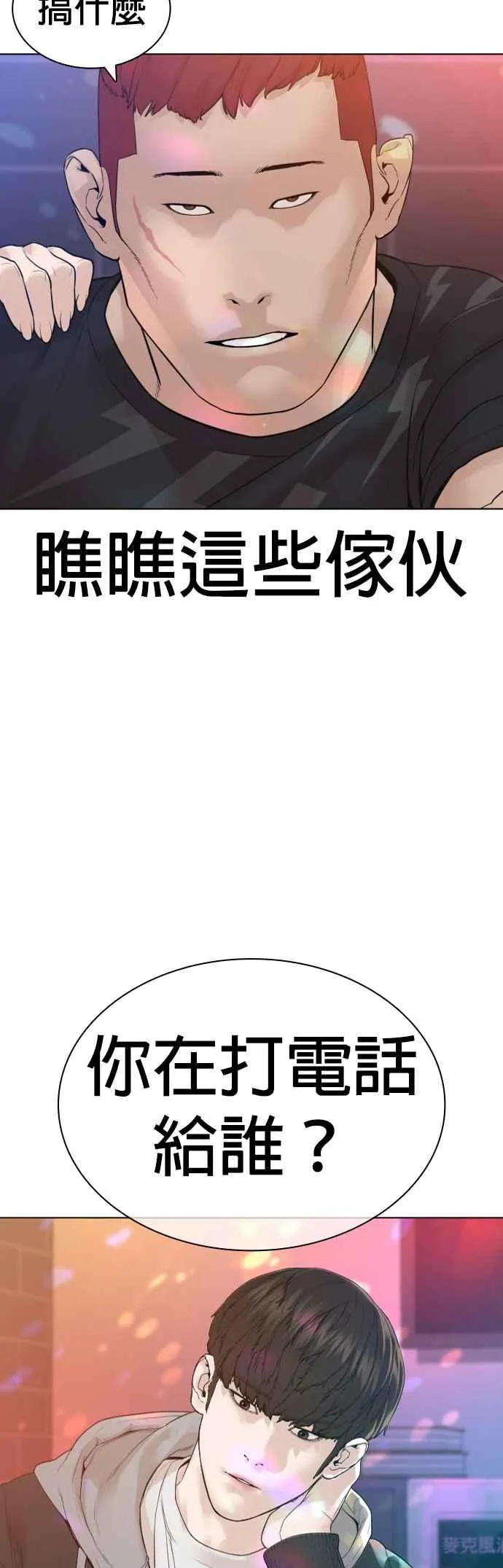 第163话 让我看看，来看看58