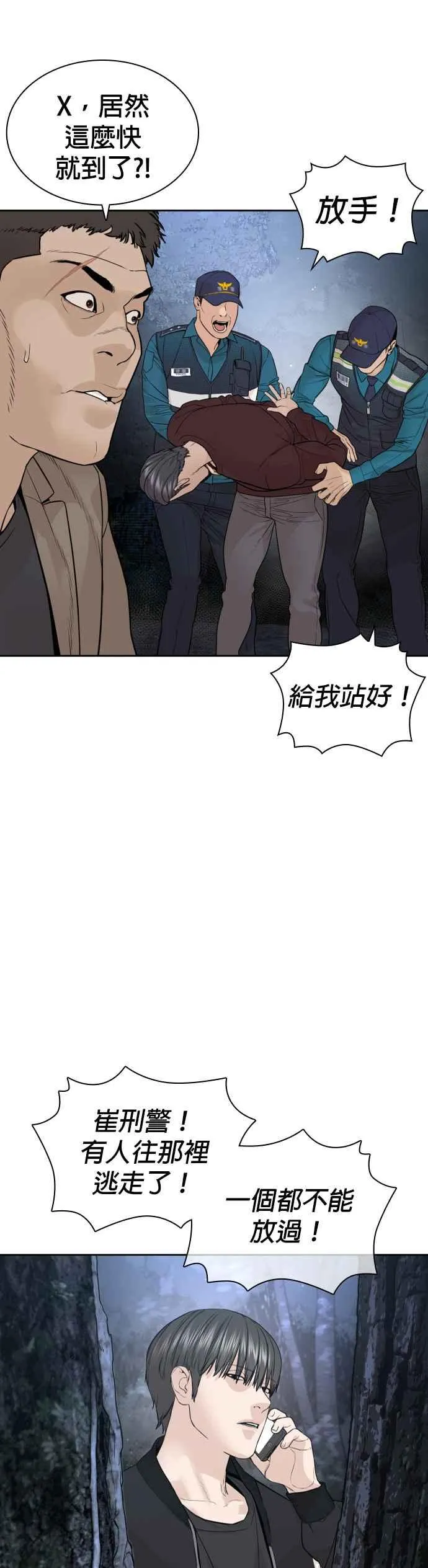 第195话 还真烫49