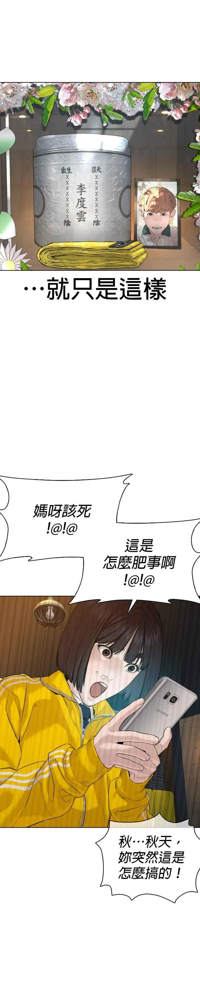 第63话 要玩是吧？20