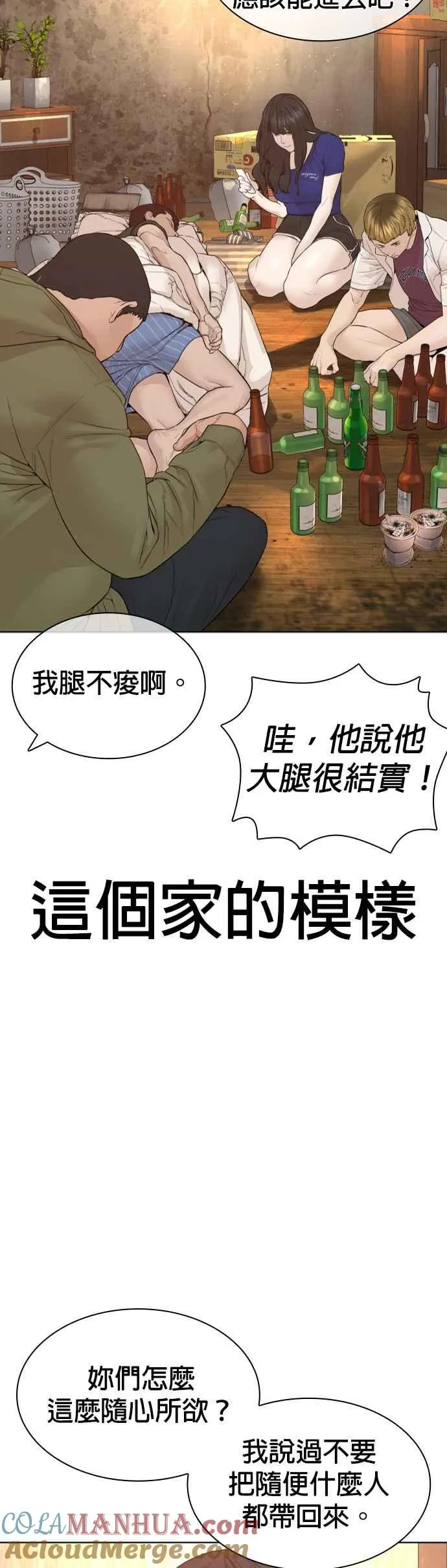 第162话 呸呸呸42